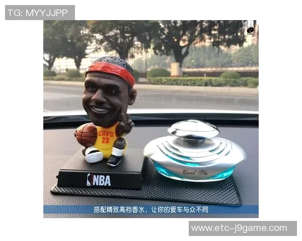 NBA篮球明星汽车摆件的魅力与收藏价值探讨